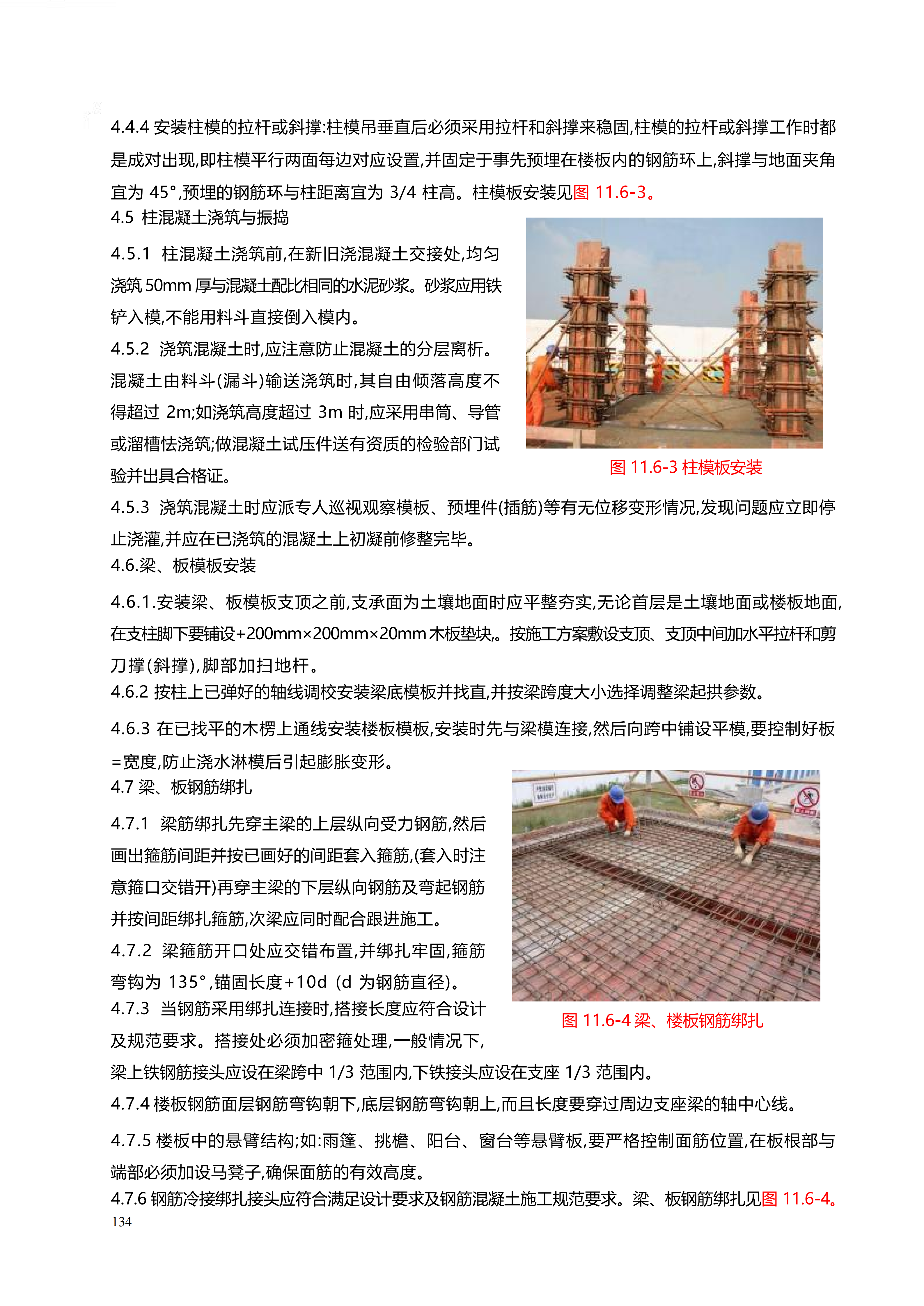 配网工程施工工艺_134.png