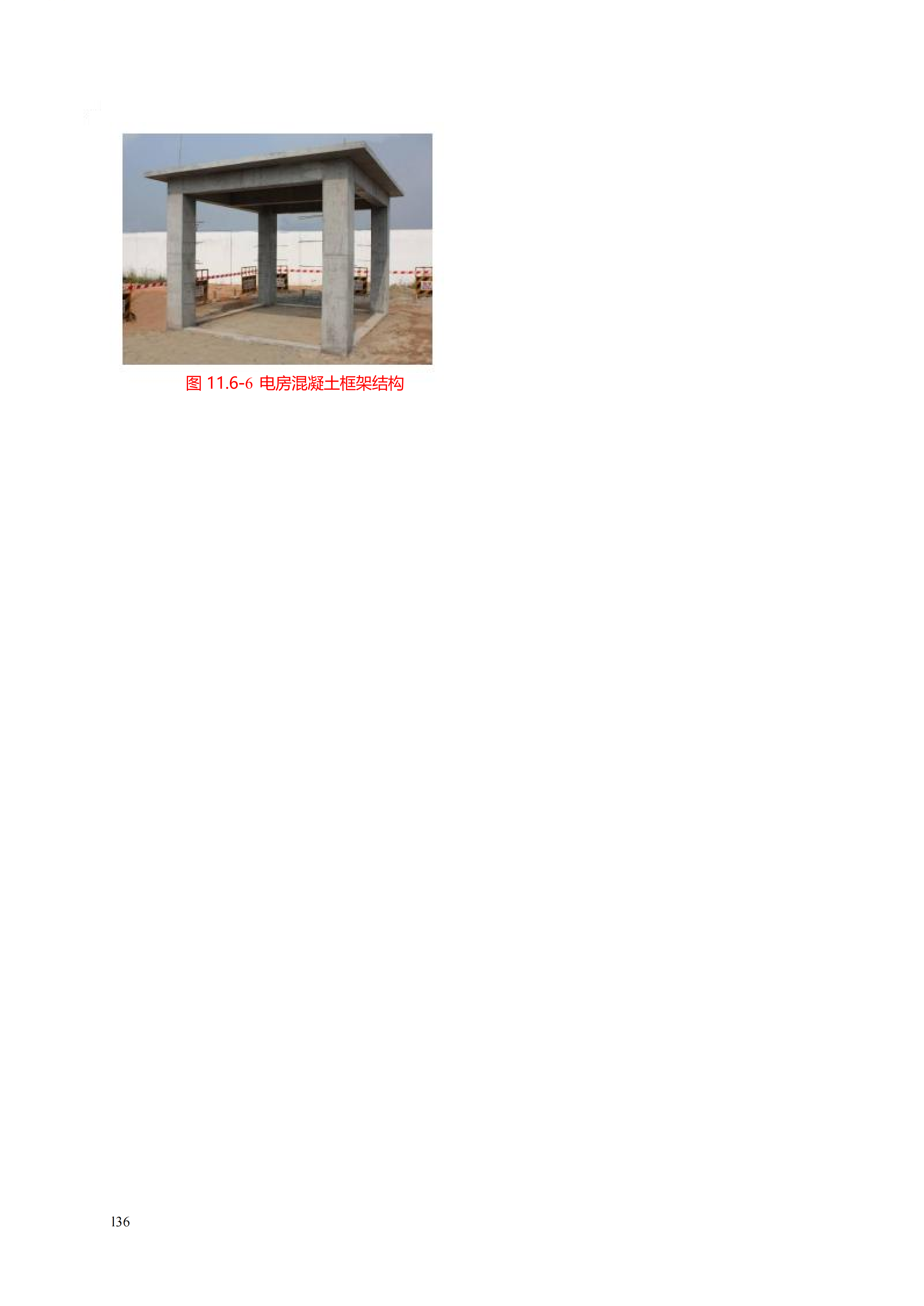 配网工程施工工艺_136.png