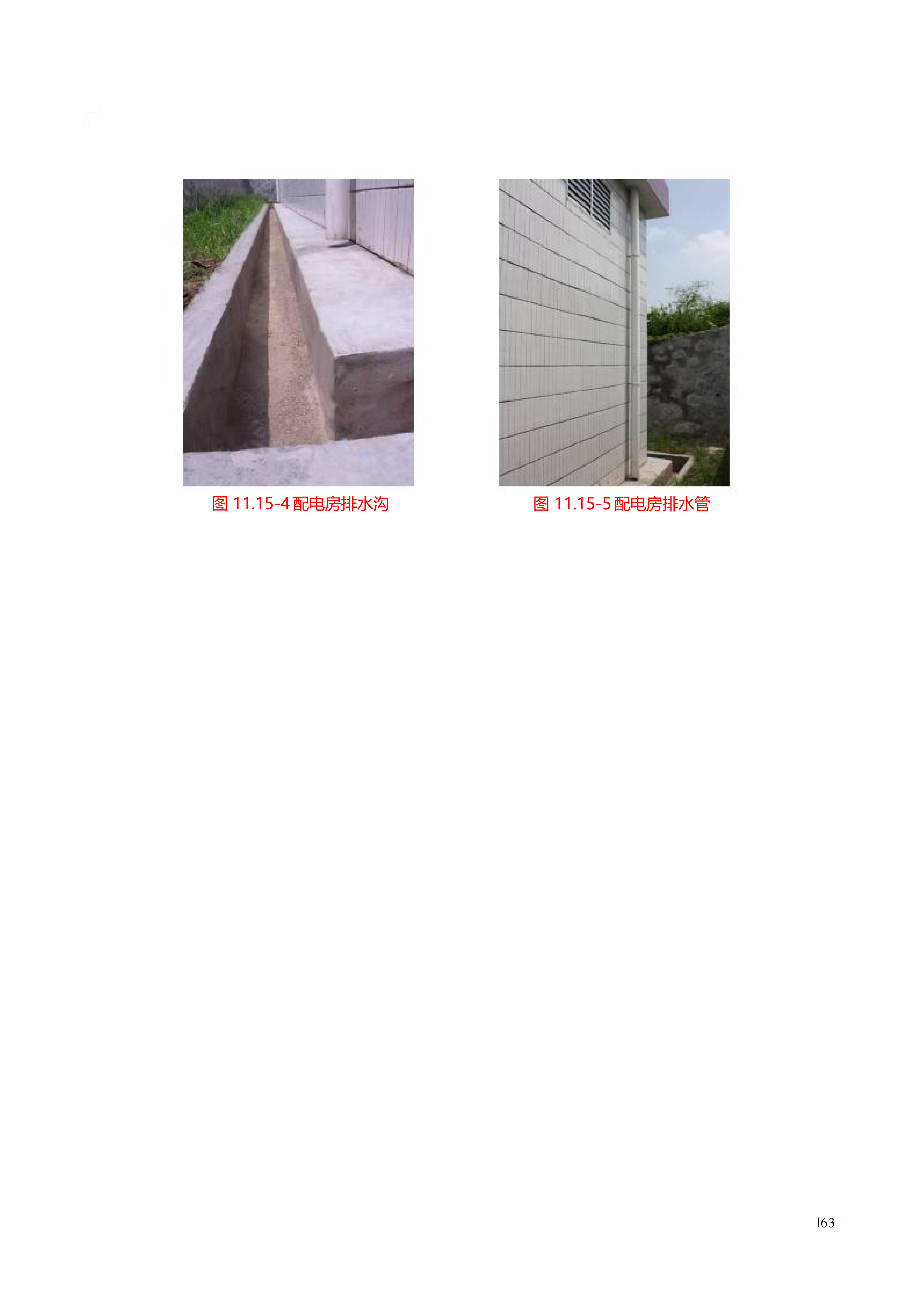 配网工程施工工艺_163.png