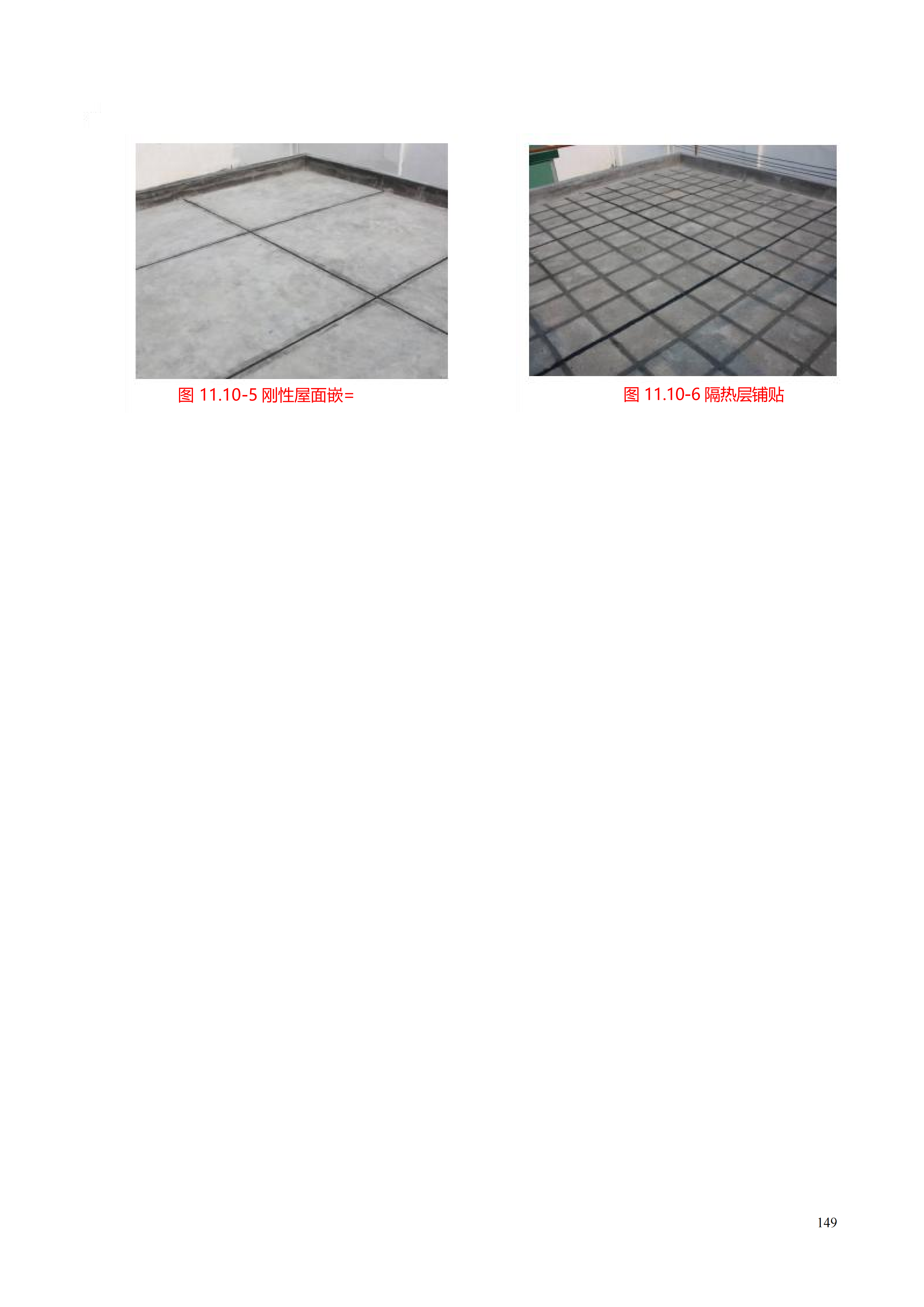 配网工程施工工艺_149.png