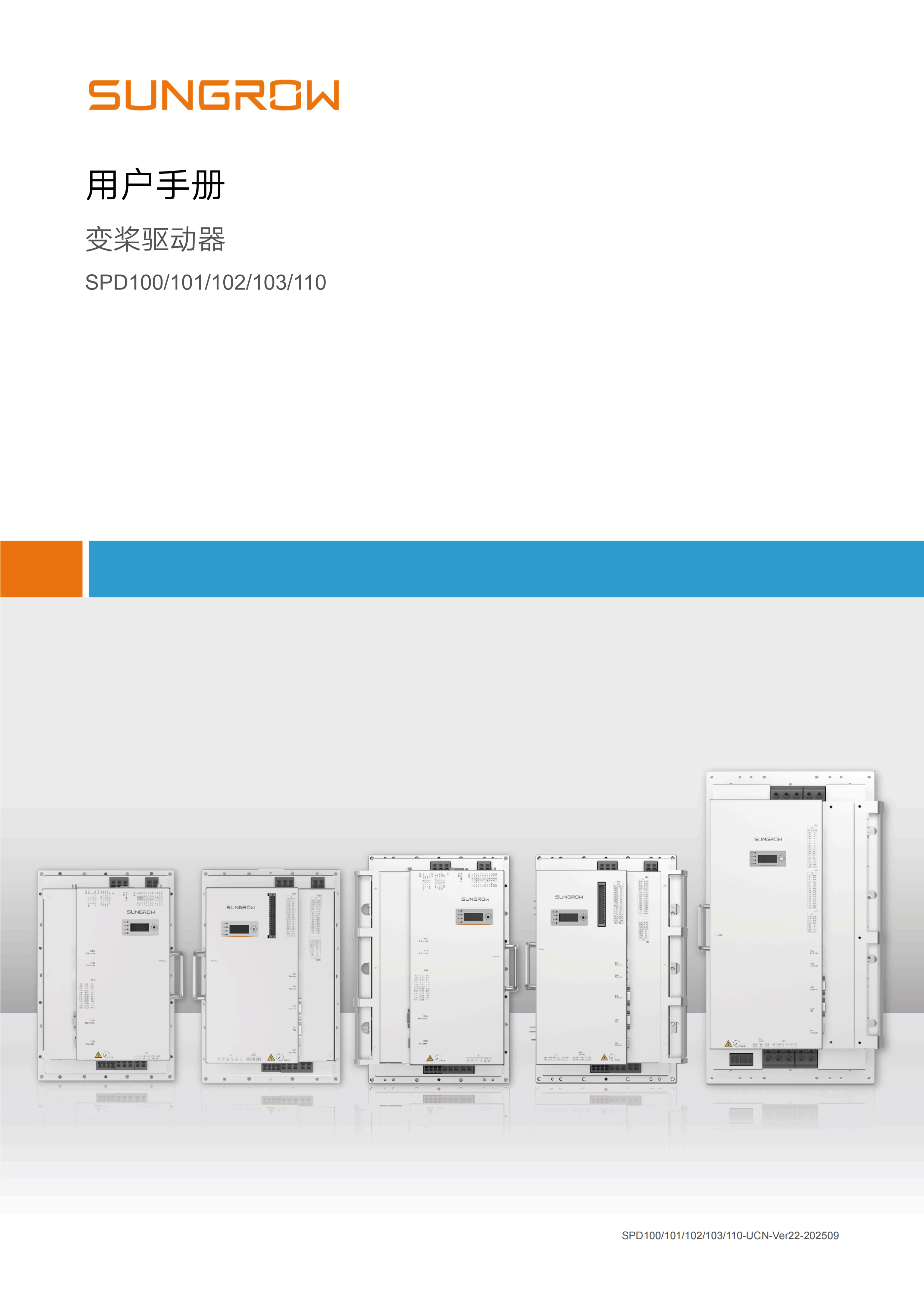 变桨驱动器
