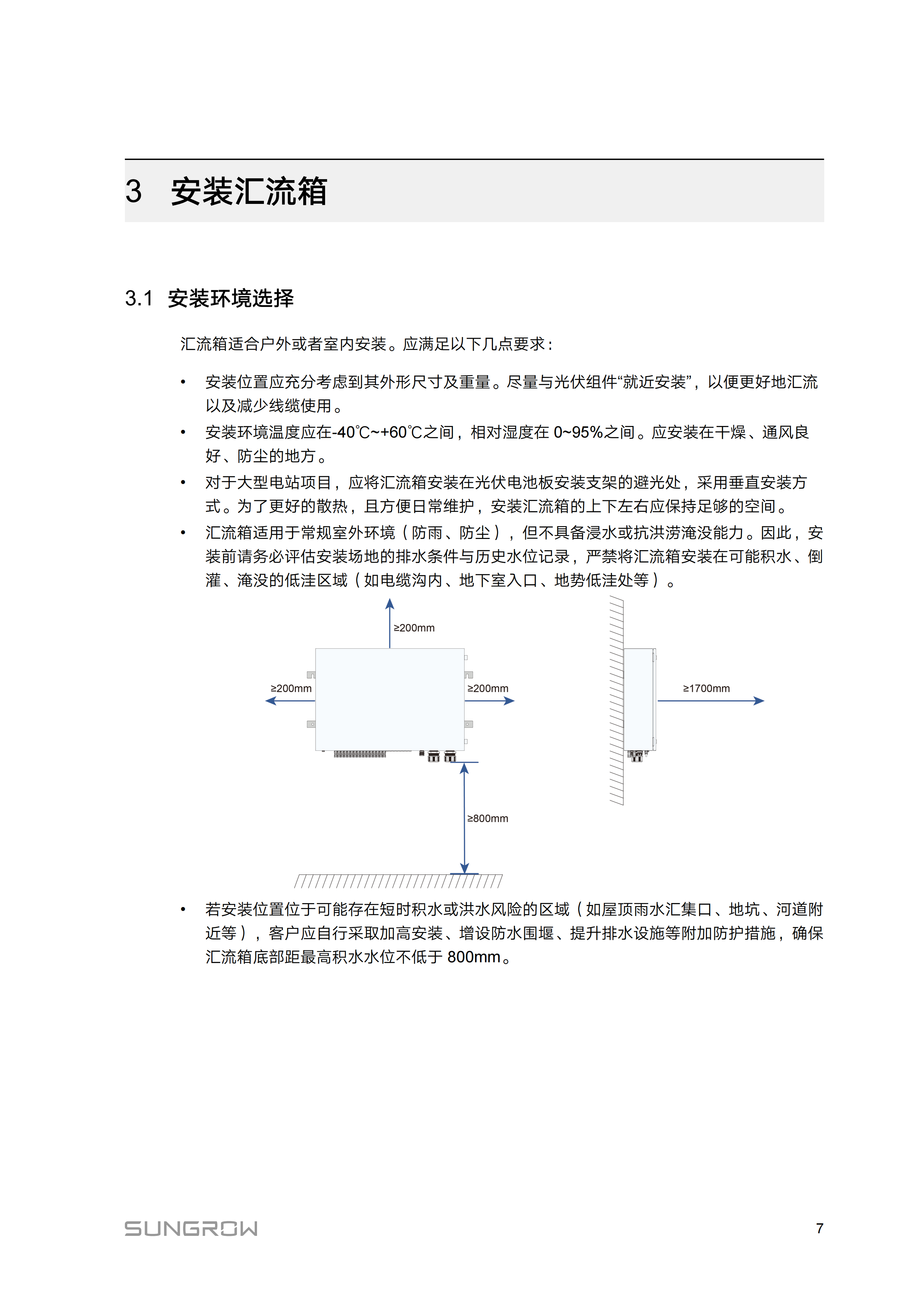 PVS-16_18_20_24MH-CN 技术交底书_10.png