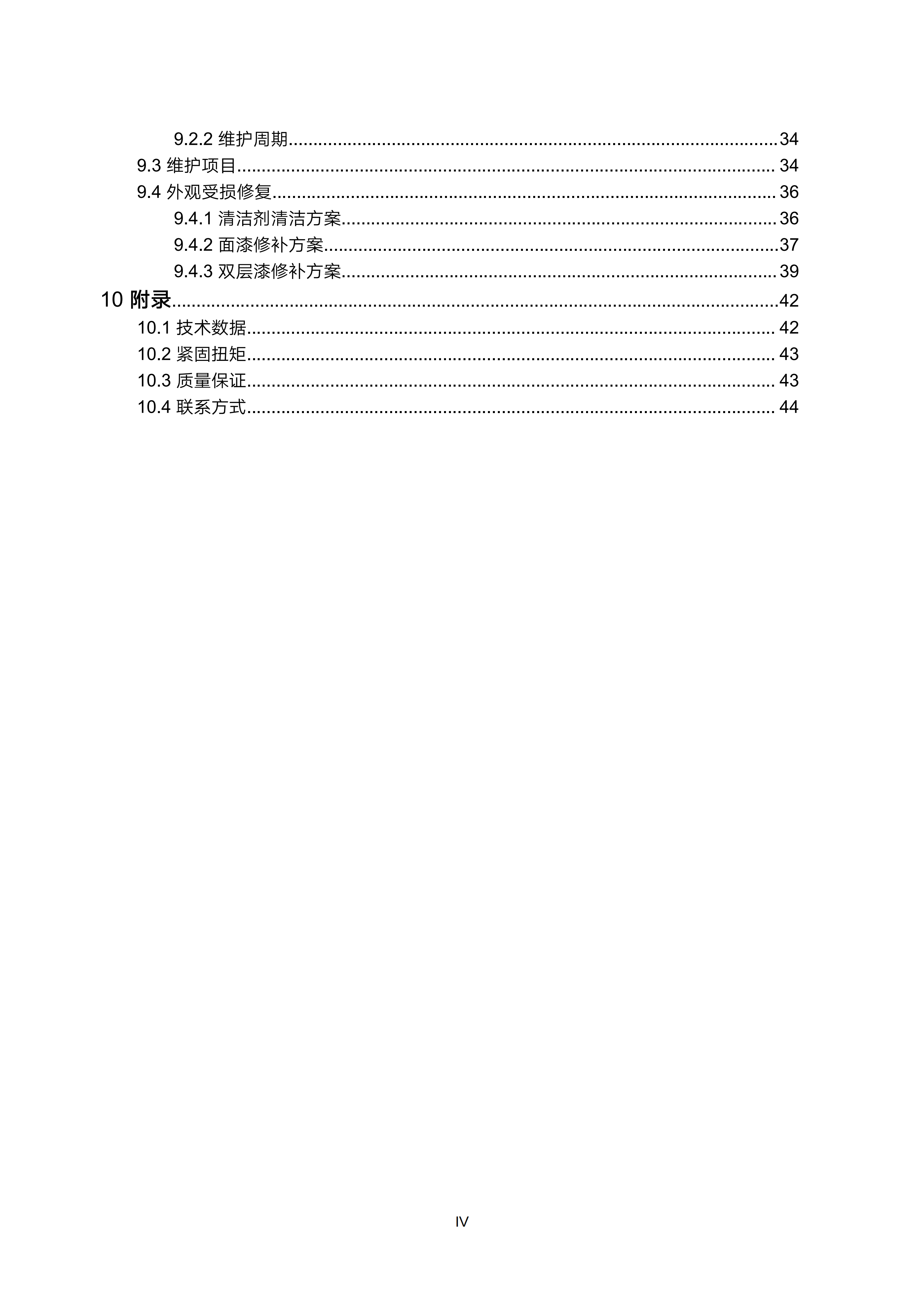 MVD630 用户手册_05.png