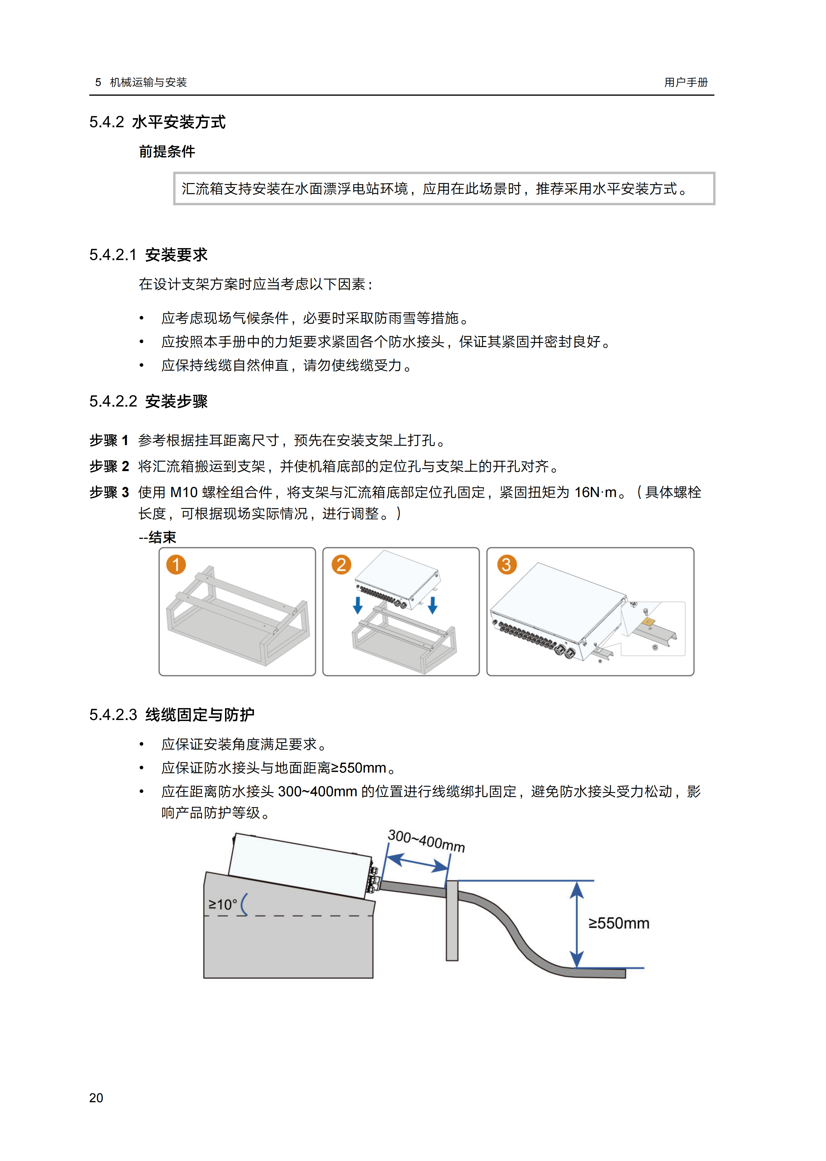 PVS-16_18_20_24MH-CN 用户手册_25.png