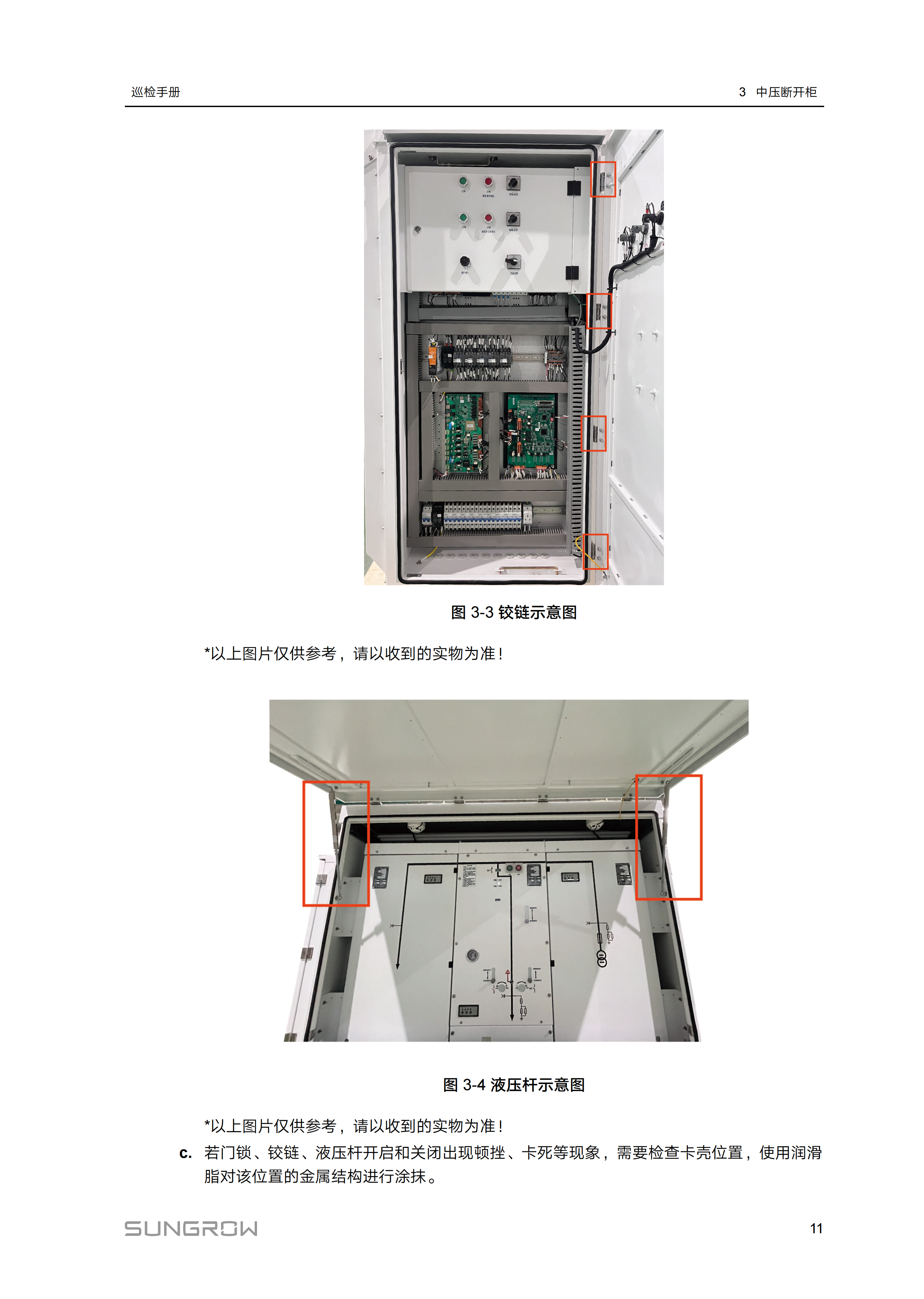 MVD630预防性维护手册_18.png