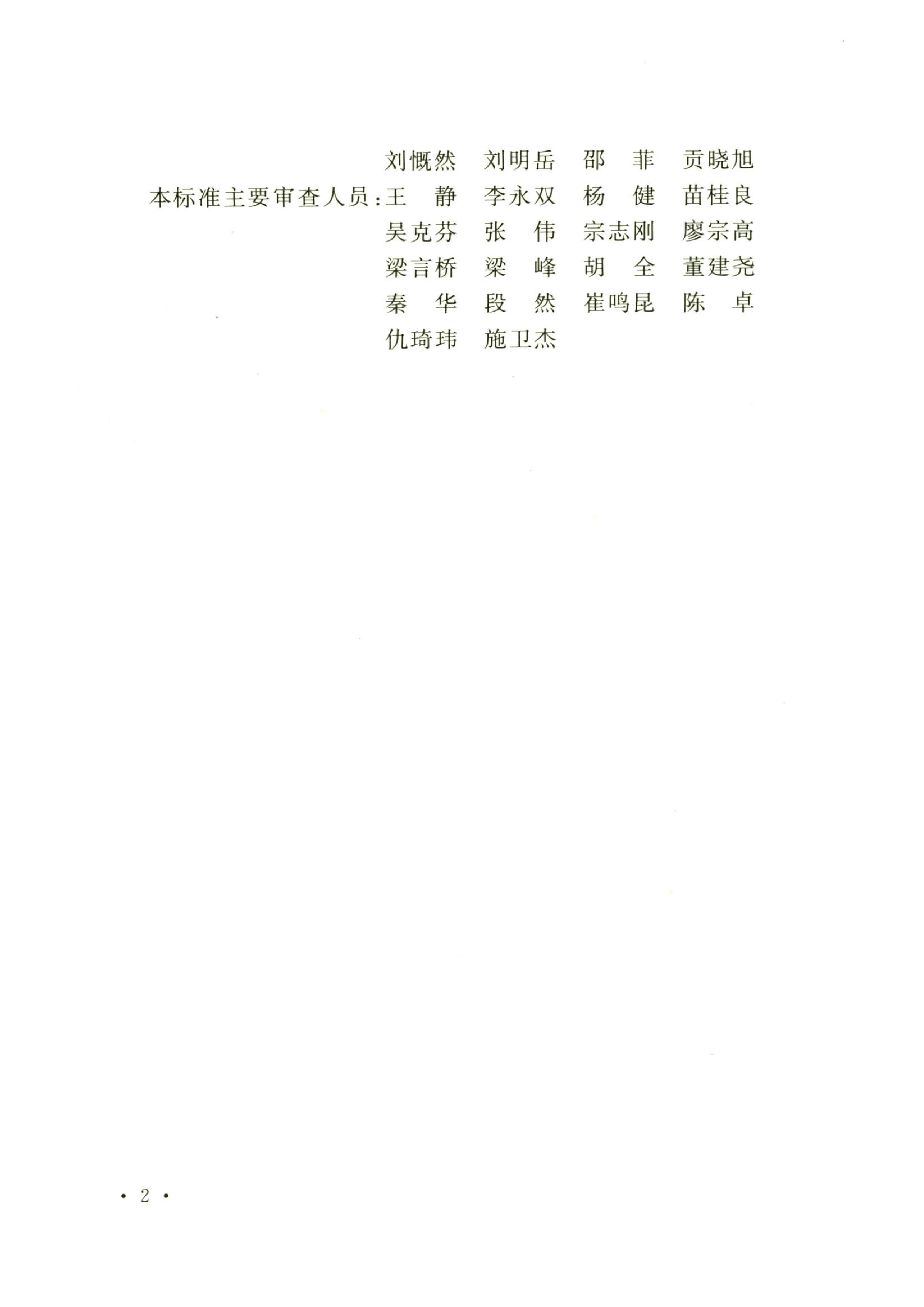 配电网施工图设计文件内容深度规定_05.png